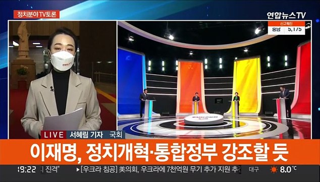 대선후보 '정치분야' TV토론…단일화 신경전 주목