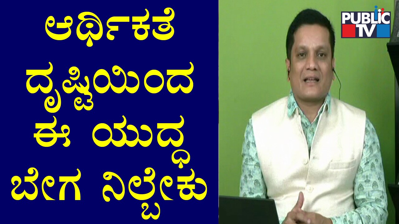 CA Rudramurthy Speaks To Public TV About Russia-Ukraine War