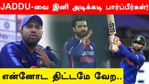IND vs SL : Rohit Sharma opens up about new role for Ravindra Jadeja | Oneindia Tamil