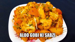 Aloo Gobi ki sabji | Aloo gobi ki sukhi sabzi | How to make aloo gobi | Cook with Chef Amar
