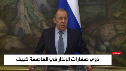 مؤتمر صحفي لوزير الخارجية الروسي حول الأزمة الأوكرانية