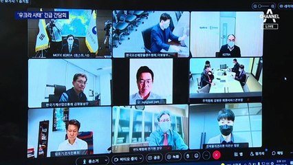 ‘우크라 사태’ 긴급 간담회…반도체·자동차 수출길 막히나