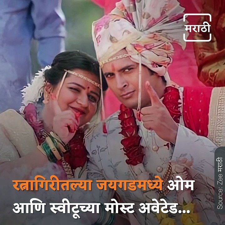 TV Show 'Yeu Kashi Tashi Me Nandayla' Comes To An End With A Special Wedding