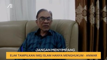 Elak tampilkan imej Islam hanya menghukum - Anwar Ibrahim