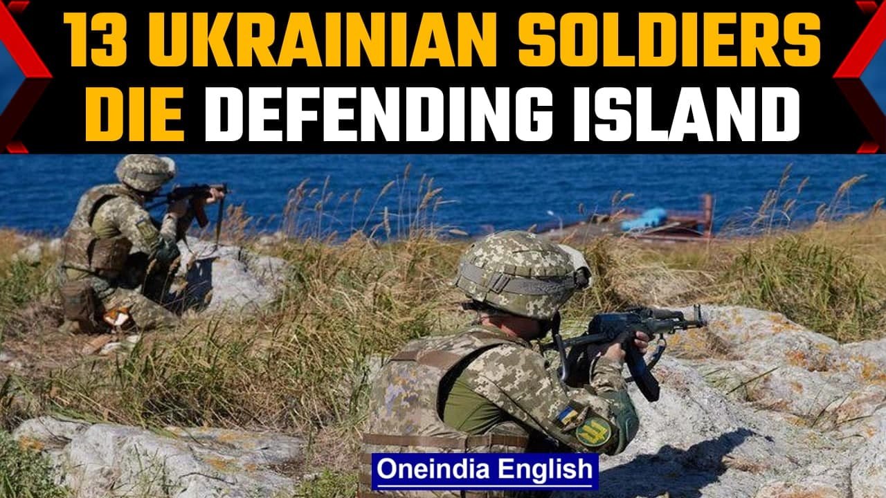 13 Ukrainian soldiers tell Russian warship to go F*** yourself | Oneindia News