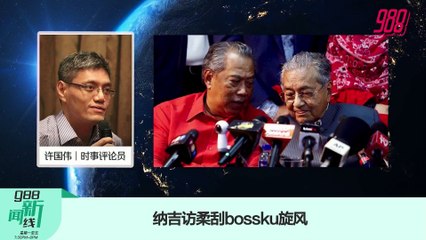 《988新闻线》：2022年2月25日 辉瑞冠病口服3月抵马，凯里称抗疫武器！