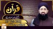 Quran Suniye Aur Sunaiye - Mufti Suhail Raza Amjadi - 25th February 2022 - ARY Qtv