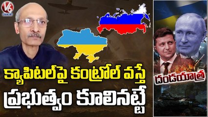If Russia Gets Control On Ukraine Capital Kyiv, Russia Will Occupy Everything _Analyst KV Prasad _V6