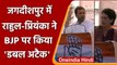 UP Election 2022: Jagdishpur में Rahul Gandhi और Priyanka ने BJP पर बोला हमला  | वनइंडिया हिंदी