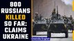 Ukrainian army claimed to have killed 800 Russian personnel | Oneindia News
