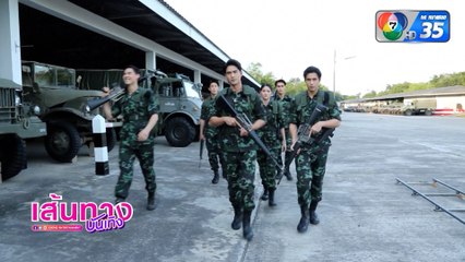 เส้นทางบันเทิง ประจำวันที่ 25 กุมภาพันธ์ 2565