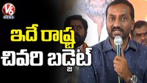 BJP MLA Raghunandan Rao Demands Govt to Fulfill Pending Election Promises _ V6 News