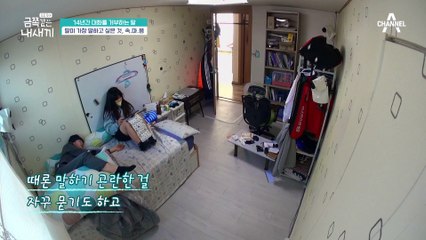 [금쪽 속마음] 금쪽이가 아빠와 언니에게 가장 전하고 싶은 것, ‘속.마.음’