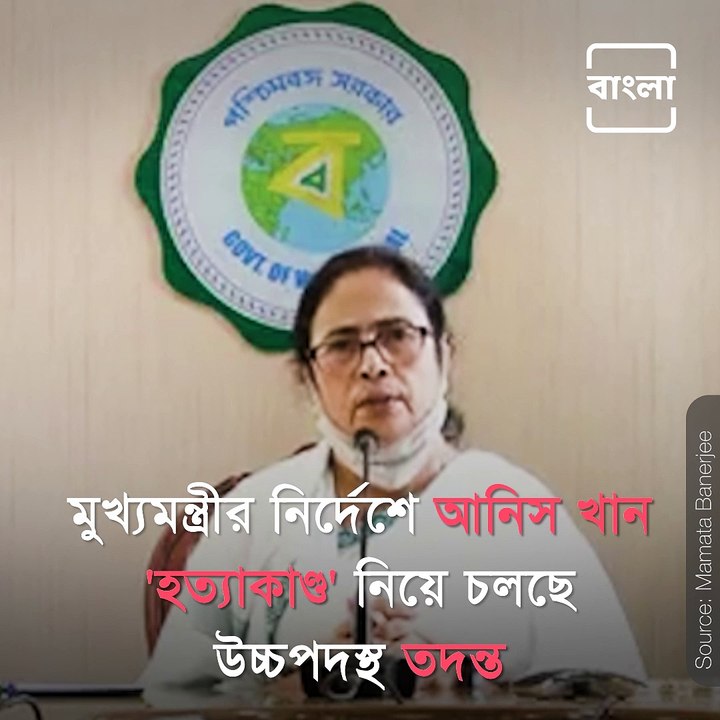 Debangshu Bhattacharya Speaks About Anis Khan Murder Case