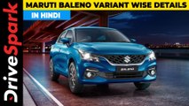 Maruti Baleno Variant Wise Details | Which Variant is Best?