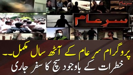 The journey of truth continues despite the dangers