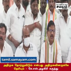 இந்தியாவிற்கு பாஜகவால் கேவலம்; தாறுமாறாக கிழித்த கே எஸ் அழகிரி!