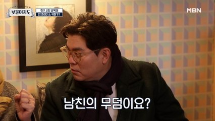 포항 죽도시장 골목 카페가 전 남친의 무덤? (소름 주의)
