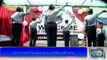 دی لیڈرسکول کی جانب سے امتحانات کے نتائج کی رنگا رنگ تقریبات کا انعقاد