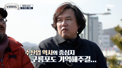 100년의 역사가 흐르는 항구마을 구룡포의 매력 속으로