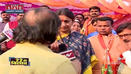 UP Election 2022 : लुप्त योगी हैं राहुल गांधी : स्मृति ईरानी | UP Chunav |