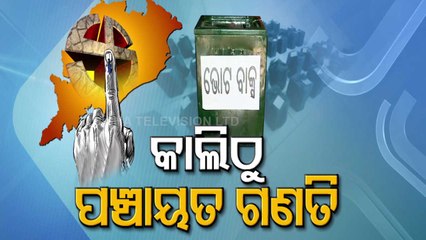 Odisha Panchyat Polls- Preparations In Full Swing To Begin Vote Counting, Here's A Report