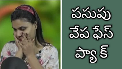 పసుపు వేప ఫేస్ ప్యాక్