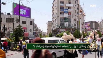 وسط غياب الحلول.. حراك الموظفين المقطوعة رواتبهم يتواصل في قطاع غزة