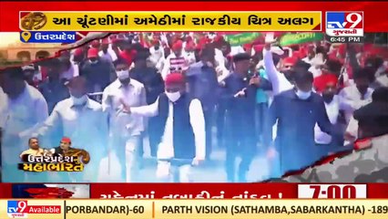 UP Polls_ શું છે અમેઠીની જનતાના મુખ્ય મુદ્દા_ _ TV9News