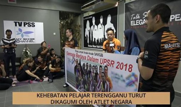 AWANI - Terengganu: Pelajar sekolah di Terengganu kini lebih menguasai bidang komunikasi