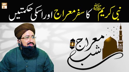 Nabi e Kareem S.A.W.W Ka Safar e Meraj Aur Uski Hikmatain || Latest Bayan by #MuftiSuhailRazaAmjadi
