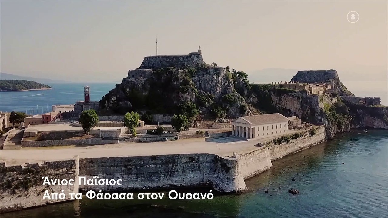 Άγιος Παΐσιος - Από τα Φάρασα στον Ουρανό - Επεισόδιο 4 (Trailer)