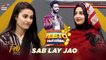 Jeeto Pakistan  | Aadi Adeal Amjad | 25th February 2022