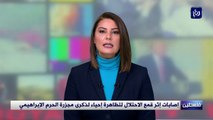 إصابات إثر قمع الاحتلال لتظاهرة إحياء لذكرى مجزرة الحرم الإبراهيمي