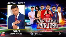 Har Lamha Purjosh | Zulfi Bukhari | PSL 7 | 25th February 2022