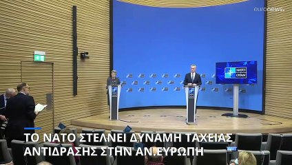 ΕΕ: Κυρώσεις σε Πούτιν και Λαβρόφ-Το ΝΑΤΟ στέλνει δύναμη ταχείας αντίδρασης