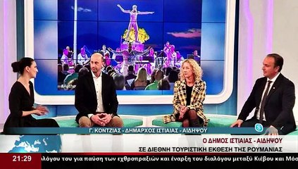 Ο Δήμαρχος Ιστιαίας Αιδηψού, Γ.Κοντζιάς, στο δελτίο του Star