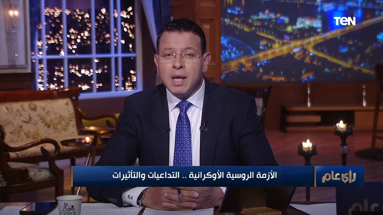 عمرو عبد الحميد: زيلينسكي يسأل الغرب "لماذا تركتموني وحيداً في مواجهة بوتين ؟!"