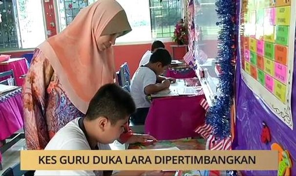 AWANI State [Sarawak]: Kes guru duka lara dipertimbangkan