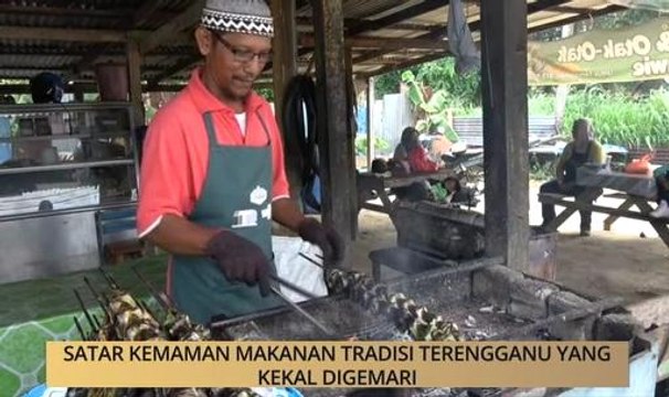 AWANI State [Terengganu]: Satar Kemaman makanan tradisi Terengganu yang kekal digemari