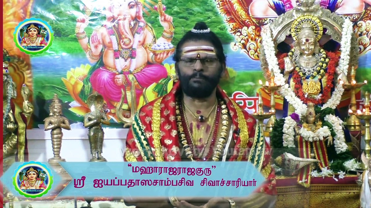 சிவன்ராத்திரி#.   ஶ்ரீஐயப்பதாஸ சாம்பசிவ சிவாச்சார்யார்#Maha Sivaraththri  2022