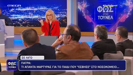 Download Video: Φως στο Τούνελ: Το ξέσπασμα της Νικολούλη