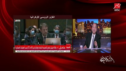 خبر طريف .. الرئيس الأوكراني قام بالغاء متابعة حسابات رؤساء دول العالم على تويتر.. عمرو أديب
