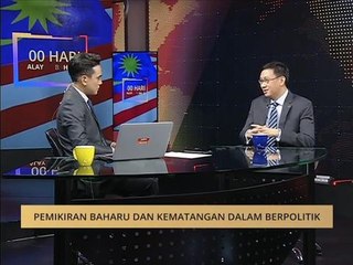 100 Hari Malaysia Baharu: Pemikiran baharu dan kematangan dalam berpolitik