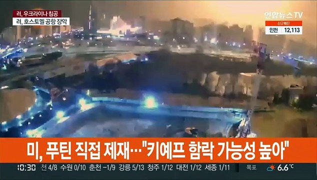 미, 푸틴 직접 제재… 키예프 함락 가능성 높아
