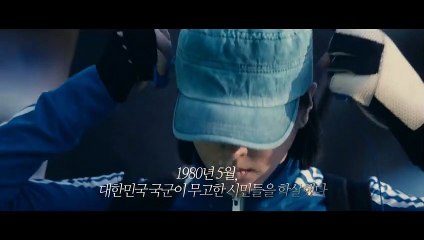 '26 years' - Tráiler oficial