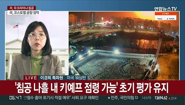 미, 푸틴 직접 제재… 키예프 함락 가능성 높아