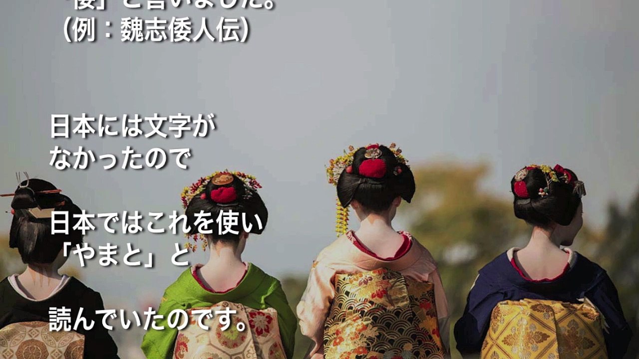 Japanの語源は意外と面白い？面白い雑学
