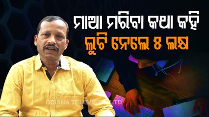 Cyber Crime- Know How To Stay Alert From Fraudsters