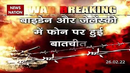 Biden और Zelenskyy में Ukraine की रक्षा को लेकर फोन पर हुई बातचीत